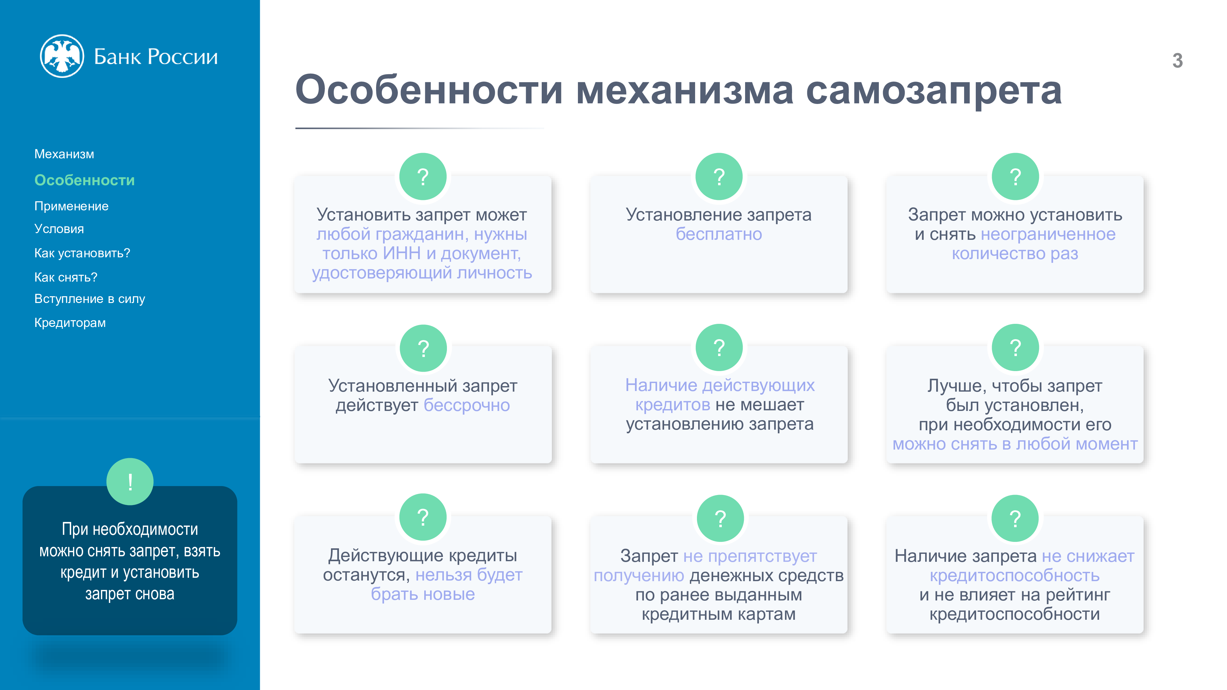 Vse o samozaprete grazdanina na zaklucenie dogovorov kreditov zajmov-2.png